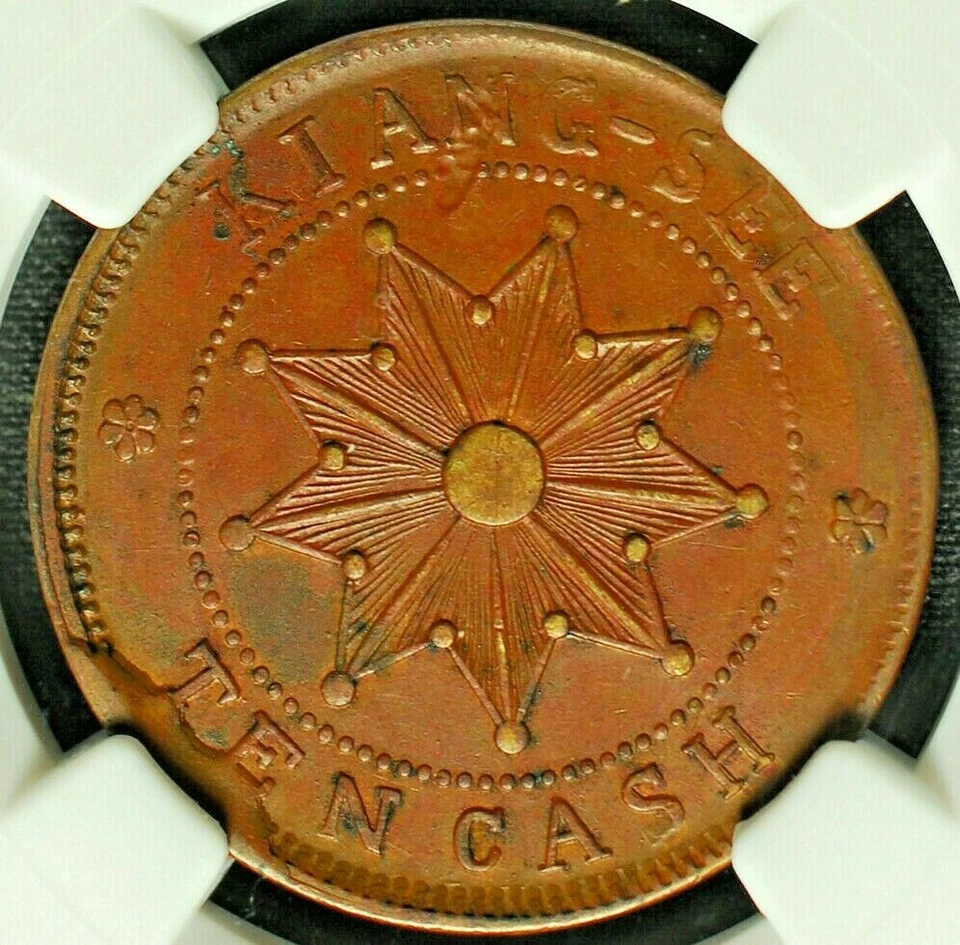 1912 China Republic KIANGSI 10 Cash Coin NGC AU Details Rare 華 中華民國 江西銅幣 壬子 當十 - Image 4 of 4