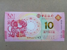  Macau 2016 Year of Monkey BOC Bill Uncirculated Mint, 10 Patacas