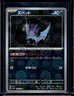 Zubat (Poke Ball Pattern) - 041/165 / 151 2023 NM / Pokemon TCG