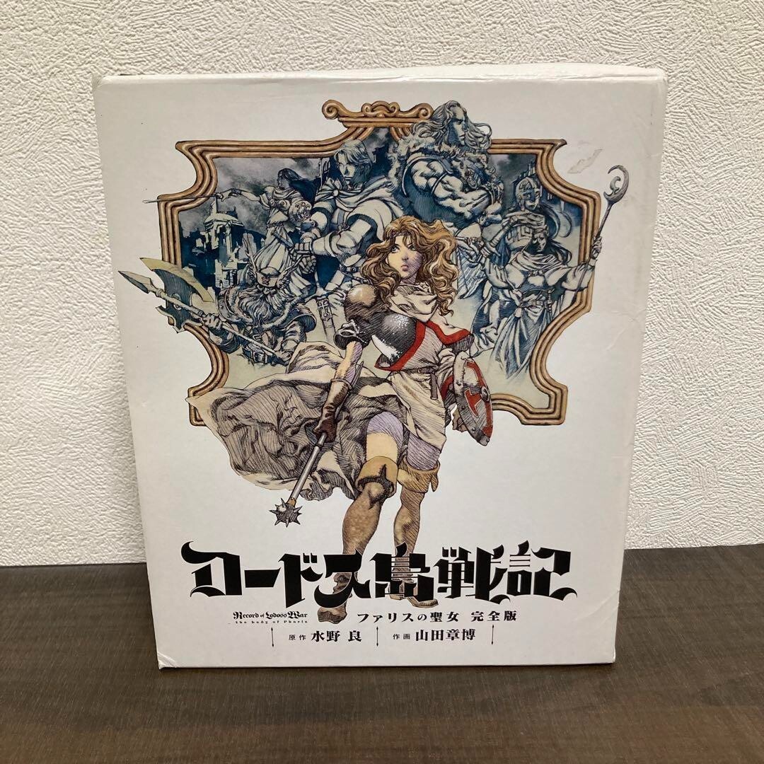 Record of Lodoss War The Lady of Pharis Akihiro Yamada Complete