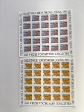 CROATIE 2 BLOC SHEET 25 TIMBRES ANNIVERSAIRE LANGUE CROATE 1992 N**