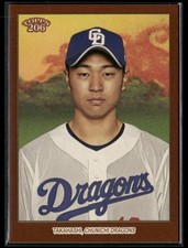 Hiroto Takahashi 2023 Topps NPB 206 Chunichi Dragons