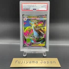 PSA 10 Mega Charizard X ex SR 094/080 Inferno X M2 Pokemon Card Japanese JP