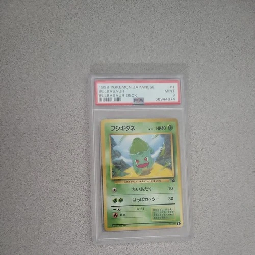 New ListingPokemon MINT Bulbasaur Japanese Squirtle Bulbasaur Deck Promo Card #1