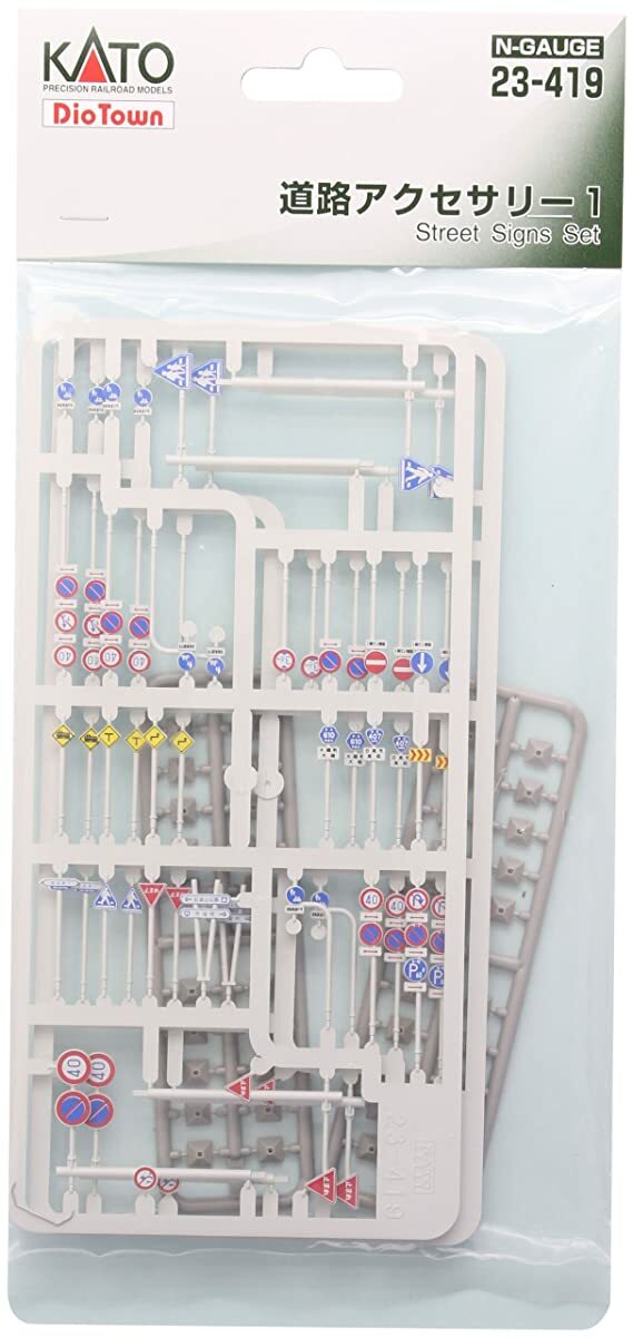 Kato 23-419 Road Accessories Set 1 N scale | eBay