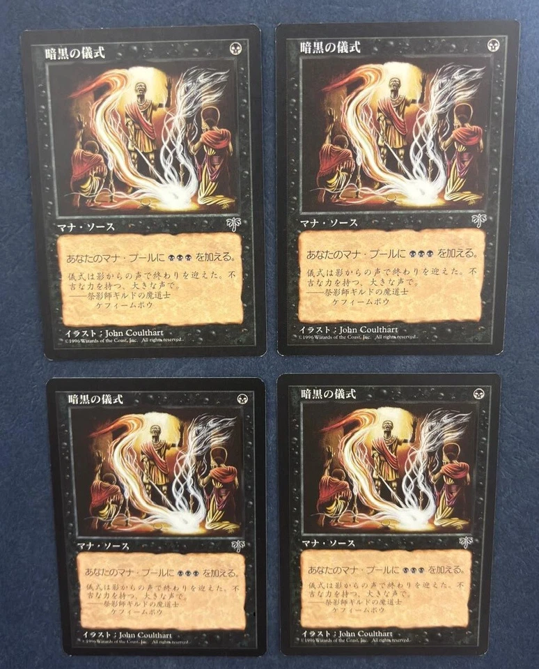 MTG 4X JAPANESE MIRAGE DARK RITUAL NM MAGIC THE GATHERING INSTANT COMMON BLACK - Image 2 of 4