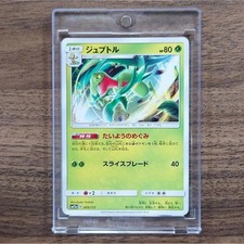 Grovyle 009/173 Sm12a: Tag Team GX: Tag All Stars for sale | eBay