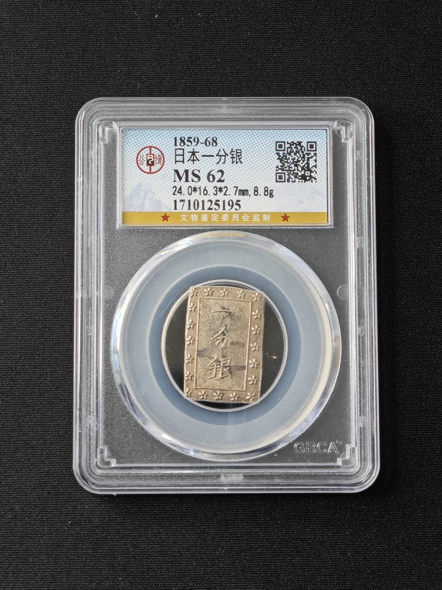 日本の古銭コレクション 1.2 未流通未经认证银日本硬币| eBay