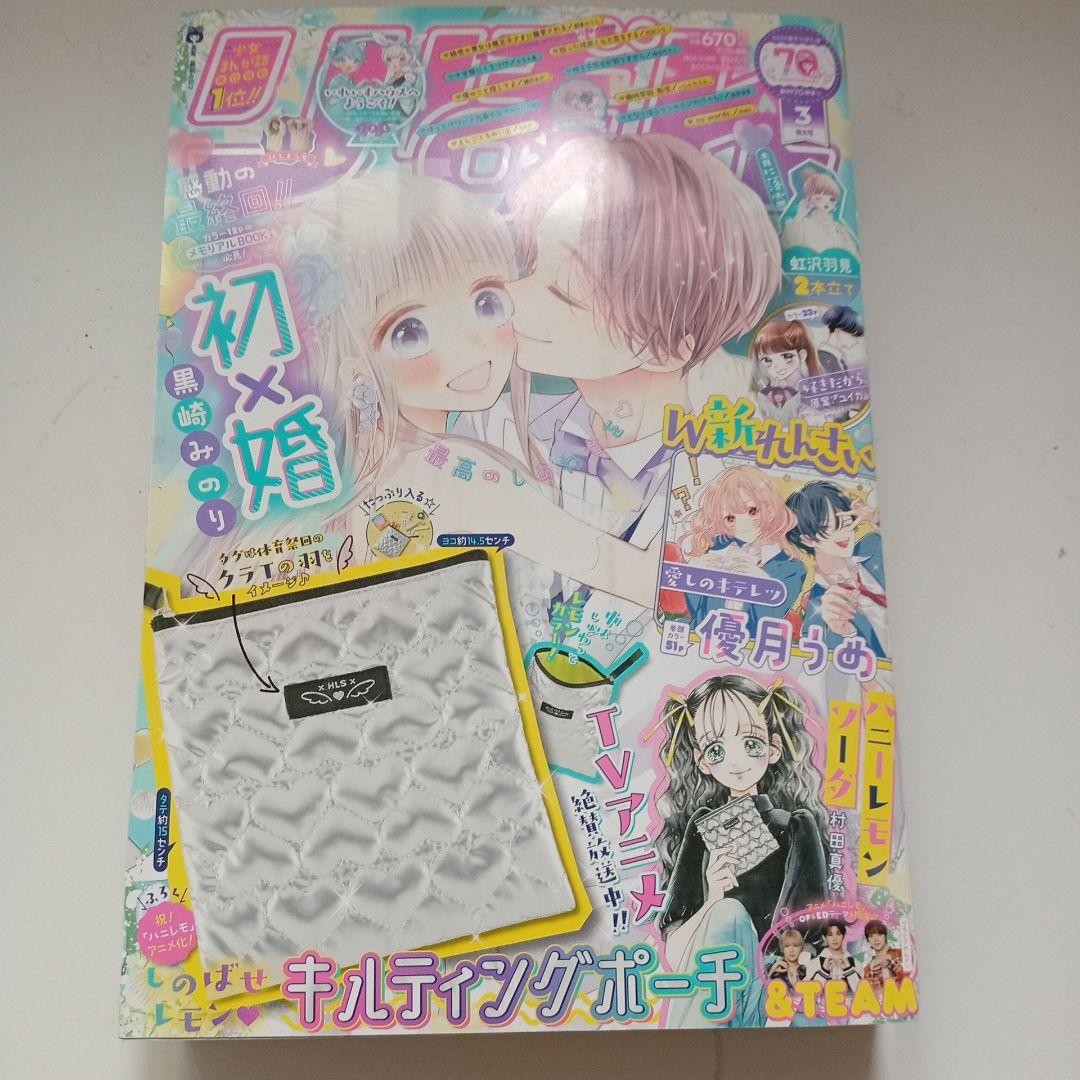 Ribon March 2025 issue Magazine only (no appendix)
