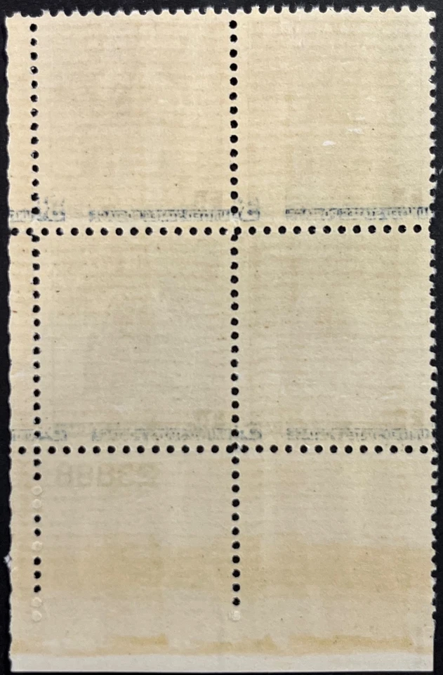 U.S. Scott #966, Plate Block of 4, Palomer Mtn Observatory, Fine-Very Fine, MNH - Image 2 of 2