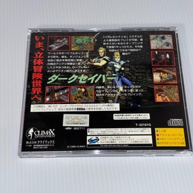Dragon Force Sword ＆ Sorcery  Dark Savior SEGA SATURN Japanese Game Lot of 3
