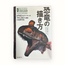 How To Draw Dinosaur Scientific Illustration Art Guide Book