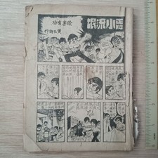 Rare 70s Hong Kong Chinese Comic TONY WONG                    