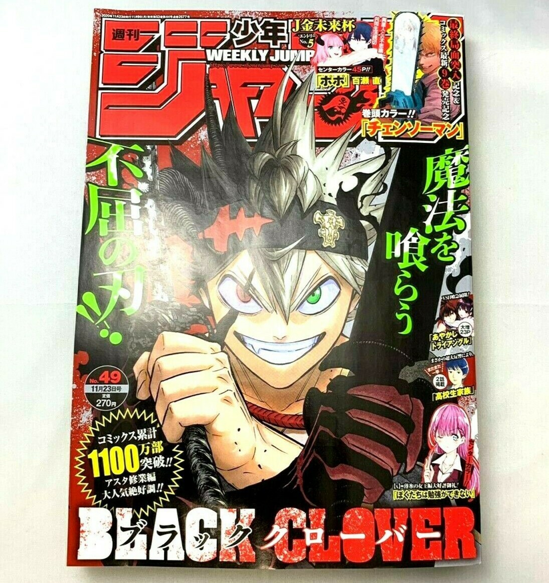 Weekly Shonen Jump Japanese 49 Black Clover We Never Learn Chainsaw Man Jp Ebay