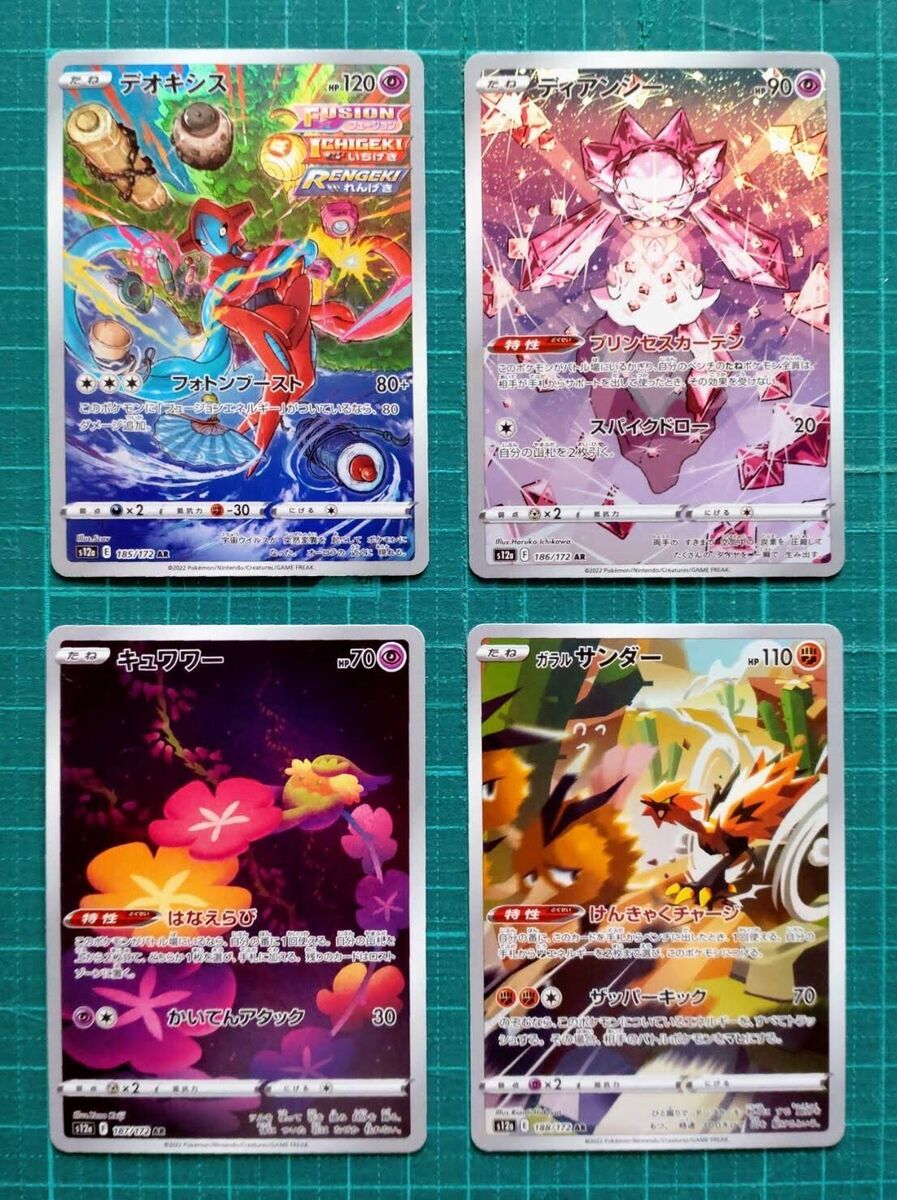 Pokemon Card AR Complete set Of 28 VSTAR Universe s12a Pokemon Card AR Complete set Of 28 VSTAR Universe s12a
