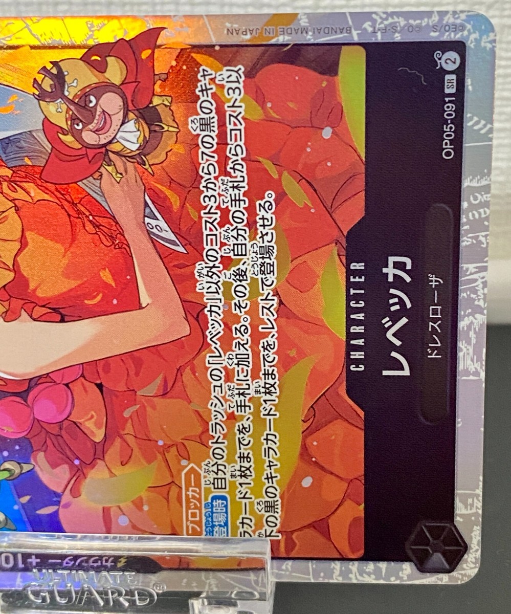 REBECCA ONE PIECE Card Game OP05-091 SR Holo Full Art Very Rare