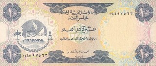 #United Arab Emirates Currency Board 10 Dirhams 1973 P 3 VF Umm Al Qiwain