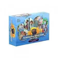 Психосоматический запрос. МАК Метафорические карты Metaphorical cards MAK