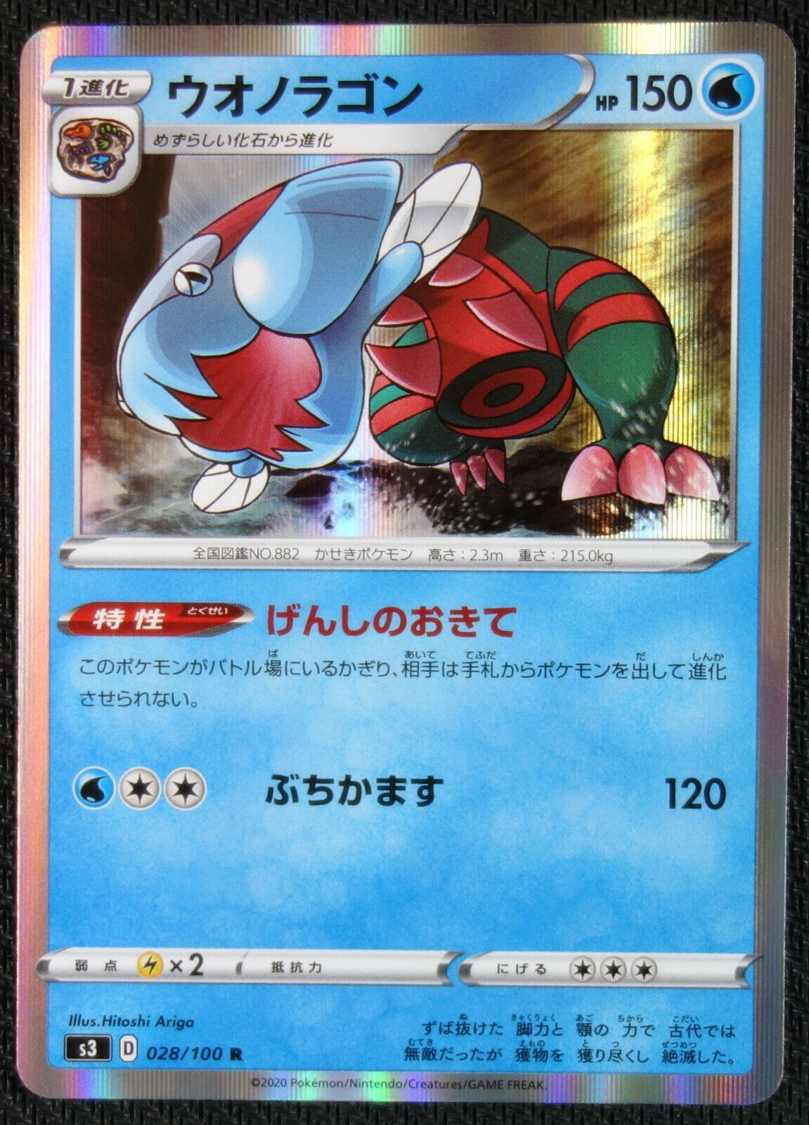 JAPANESE Pokemon Card Dracovish 028/100 S3 Infinity Zone NM/M