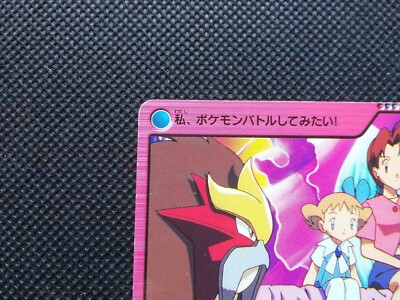Carte Pokémon Carddass BANDAI - Entei & Molly Hale (Film 9), édition Japonaise, Rare, Occasion