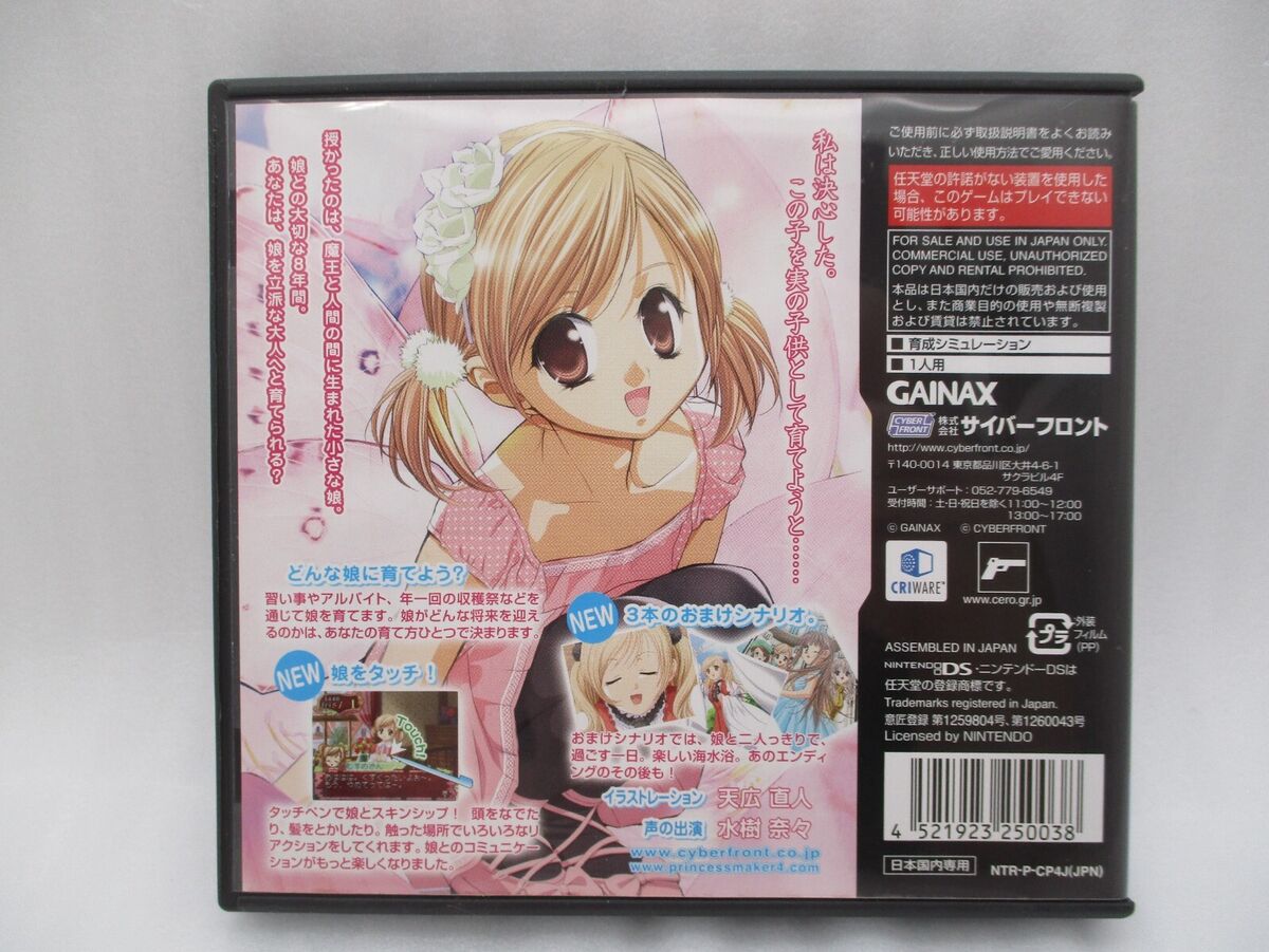 Nintendo DS Princess Maker 4 Special Edition Japan import Nintendo DS Princess Maker 4 Special Edition Japan import