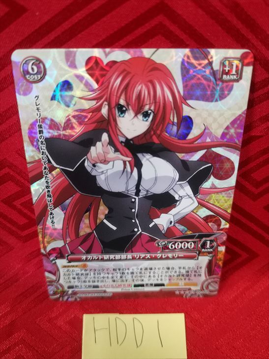 High School DxD Prism Connect XENOVIA 02-038 Japanese Card Game Anime