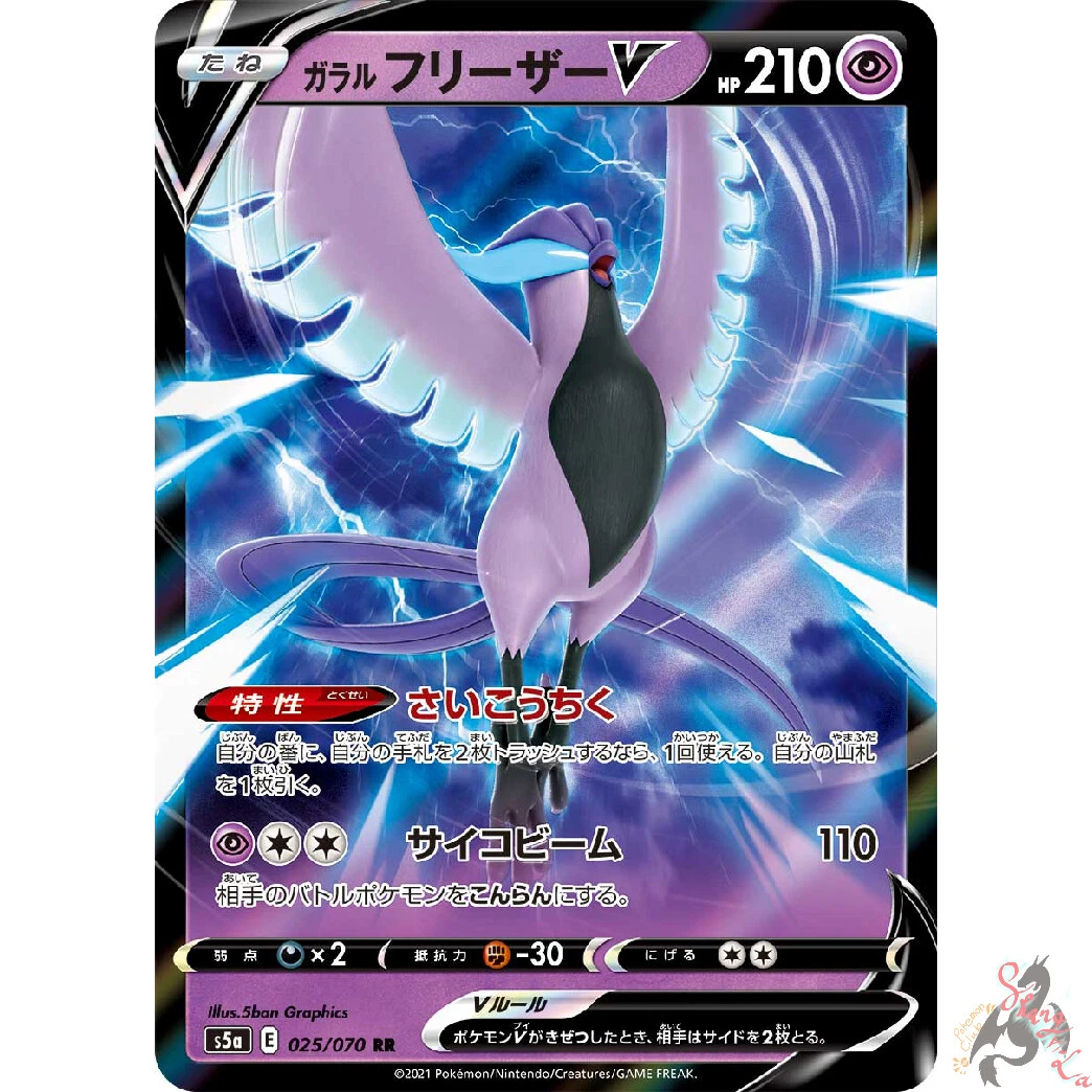 Carta Pokémon Articuno Galar V Full Arte Reinado Arrepiante