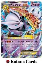 Mega Mewtwo EX #26 Prices | Pokemon Japanese Blue Shock | Pokemon