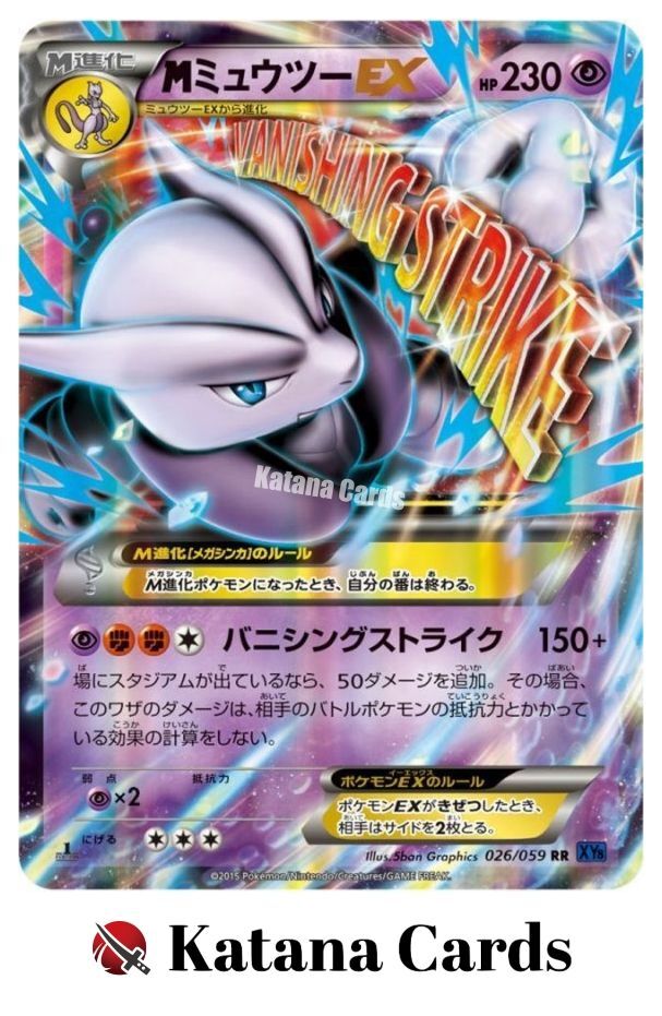 M Mewtwo-EX RR 026/059 Blue Shock - Pokemon Card Japanese
