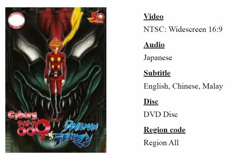 Cyborg 009 VS Devilman Japanese Anime DVD Free Shipping English Sub Region All - Picture 3 of 7