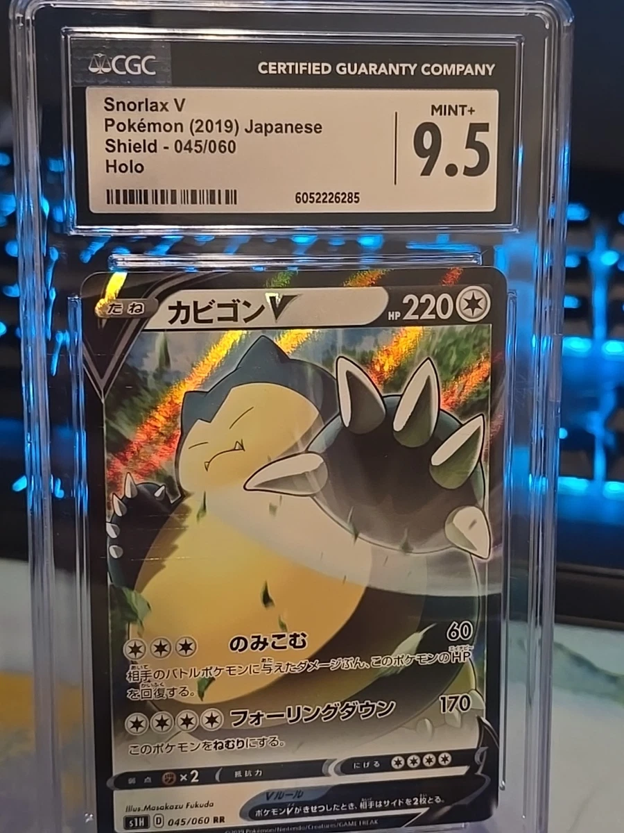 PSA10 カビゴンV 045/060 RR S1H 2019 Snorlax V 045/060 S1h: Shield for sale | eBay