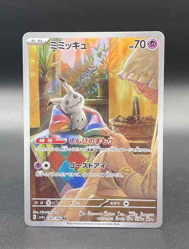 Mimikyu AR 341/190 Japanese Shiny Treasure ex Pokemon Card NM