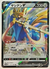 Zacian V #117 Prices | Pokemon Japanese VMAX Climax | Pokemon Cards