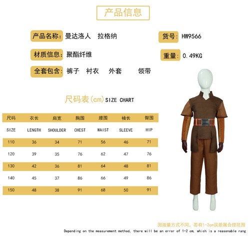 Costumi per bambini Cosplay Star Wars Mandalorian Ragna Halloween abiti eleganti - Foto 6 di 7