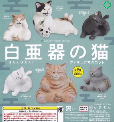 HAKUAKI cat figure mascot Complete set 5 Capsule Toy Gacha free shipping NEW