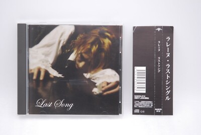 LAREINE ドラマ CD KAMIJO LAREINE CD Single Last Song Japan import Versailles Kamijo