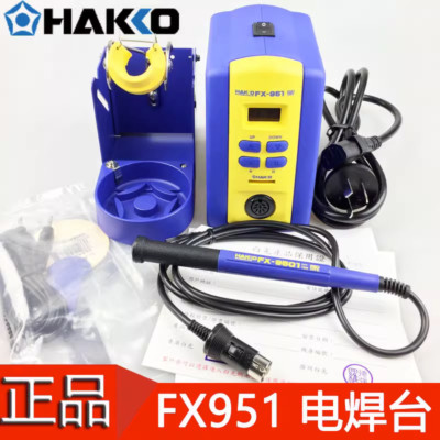 1 PCS   HAKKO FX-951 welding stand
