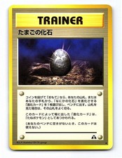 Fossil Egg Uncommon Neo Discovery Pokemon Japanese Near Mint