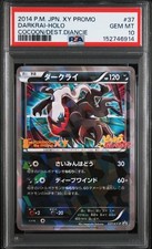 Darkrai - 037/XY-P 037/XY-P XY-P: Xy Promos Holo (Japanese) for
