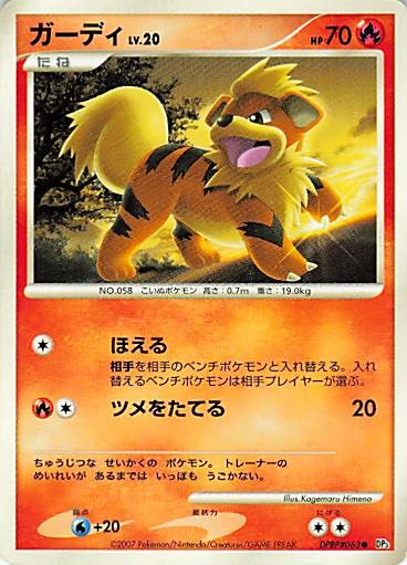 Growlithe C DP3: Shining Darkness Japanese Pokemon Unlimited NM