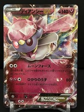 Diancie EX #92/XY-P Prices | Pokemon Japanese Promo | Pokemon Cards