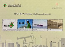 Omán, 2022 El 85 Aniversario del Petróleo, 4 Estampillas S. Hoja - MNH