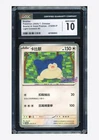 Pokemon CGC 10 GEM MINT Snorlax Promo 2025 215/SV-P Light Connect All T.Chinese