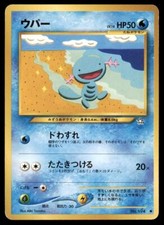 Wooper No. 194 Neo Genesis Common MP Japanese Pokemon TCG Card