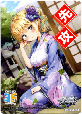 Kadokawa Sneaker Bunko ''Going First/Second'' Promo-Weiss Schwarz-NM-Arisa Omiai