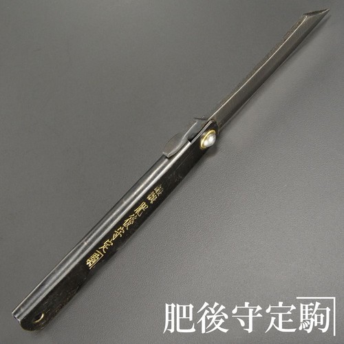 HIGONOKAMI Carbon Tool Steel Warikomi Japanese Folding Knife (Large) Japan Made - Picture 5 of 7