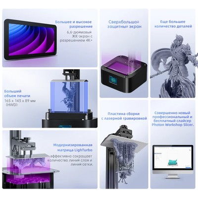 LCD 3D Printer High Speed UV Resin 3D Printer Printing Size 165*143*89mm Printer