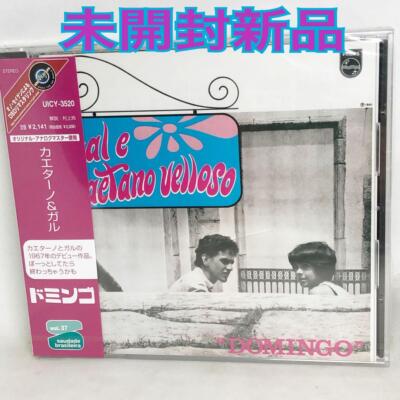 オ*シ様 [在庫一掃] Gal E Caetano Veloso/Domingo Gal E Caetano Velloso – Domingo | Releases | Discogs