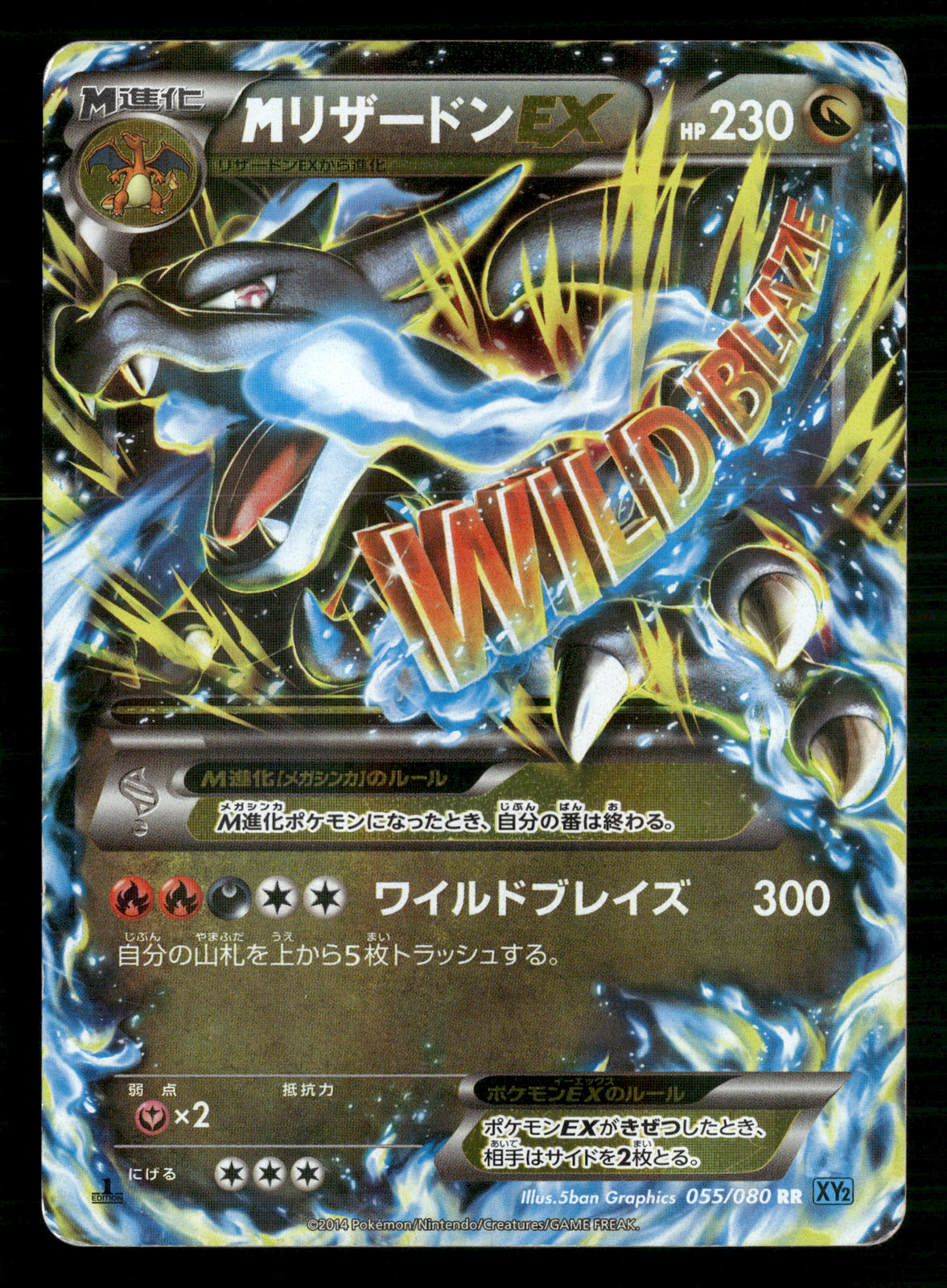 Mega Charizard EX 055/080 1st Edition XY2 Wild Blaze Japanese Pokemon MP