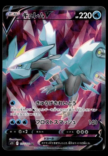 Japanese Pokemon Kyurem V 102/100  S11: Lost Abyss NM